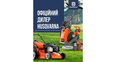 5 причин купити саме офіційно — чому важливо брати Husqvarna у дилера